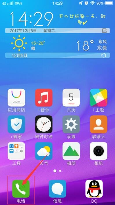 VIVO手机4G网络怎么更换？