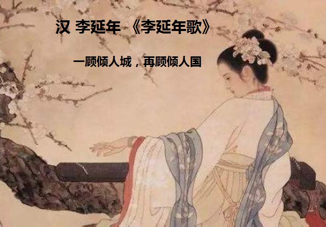 绝世佳人意思是什么？