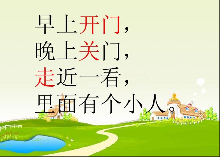 排行第十有机寻。北方歌谣南方调。打一生肖？