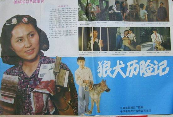 狼犬历险记的剧情简介