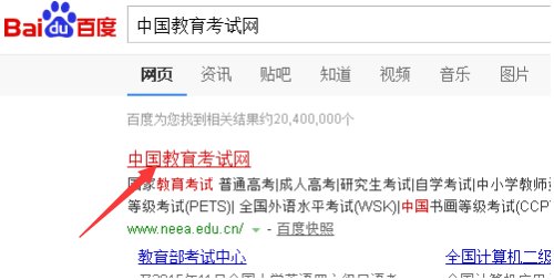 英语a级考试成绩怎么查询呢？