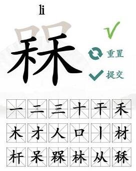 槑找出十八个字，等待解决