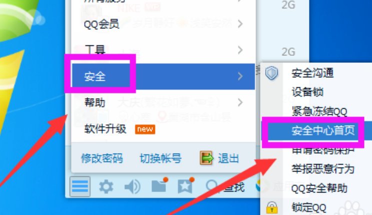 什么是密保手机？