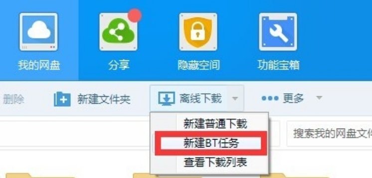 迅雷为什么不能下载bt种子?
