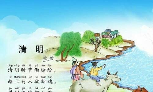 清明时节雨纷纷，诗名是什么，求全首诗。