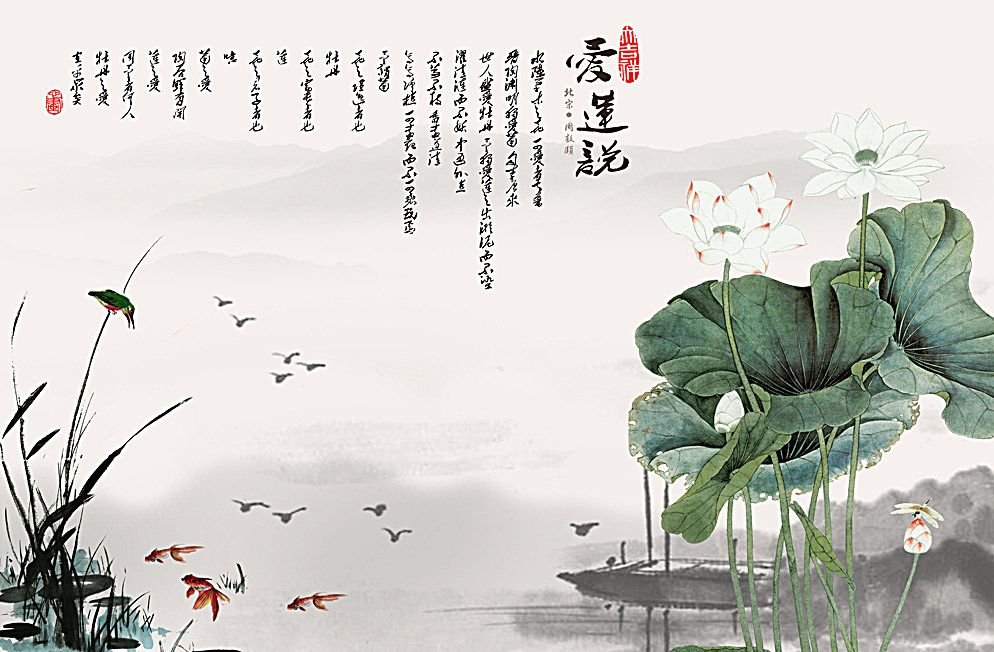 出淤泥而不染濯清涟而不妖的全文和意思？