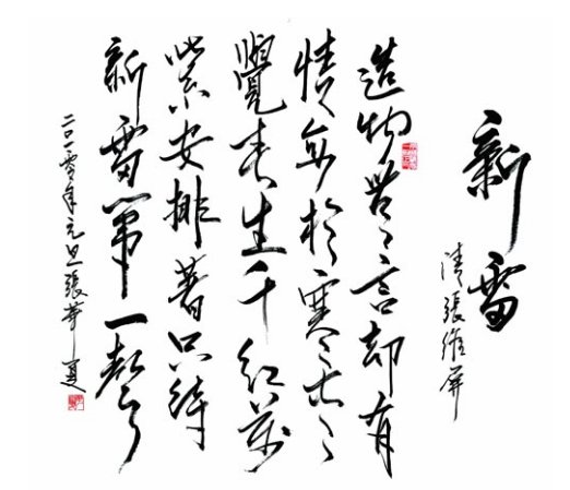 造物无言却有情，每于寒尽觉春生.是什么意思