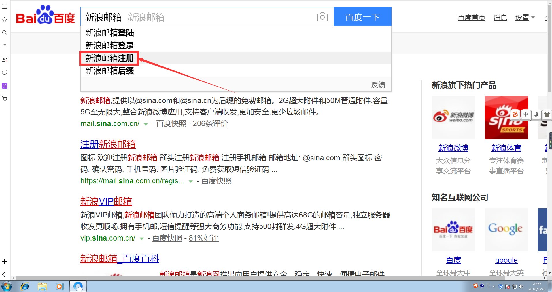 如何申请QQ电子邮箱