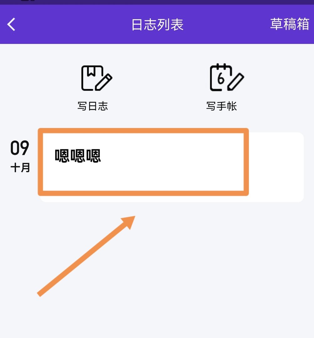 怎么删除QQ空间日志