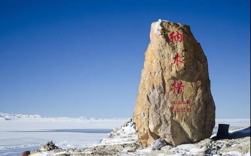 我国海拔最高的湖