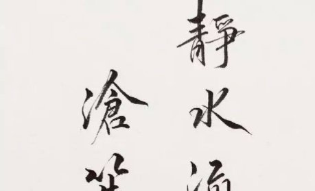 静水流深，是什么意思？