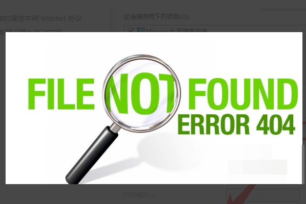 ERROR404-- NOT FOUND是什么意思啊？