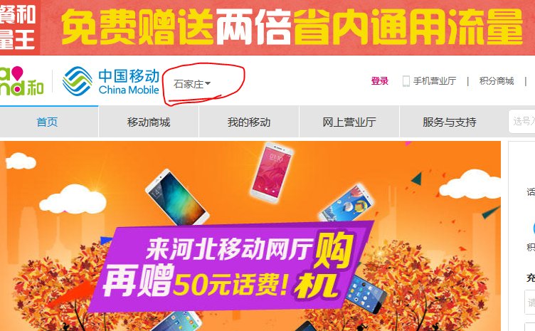 移动手机网上营业厅能不能换套餐