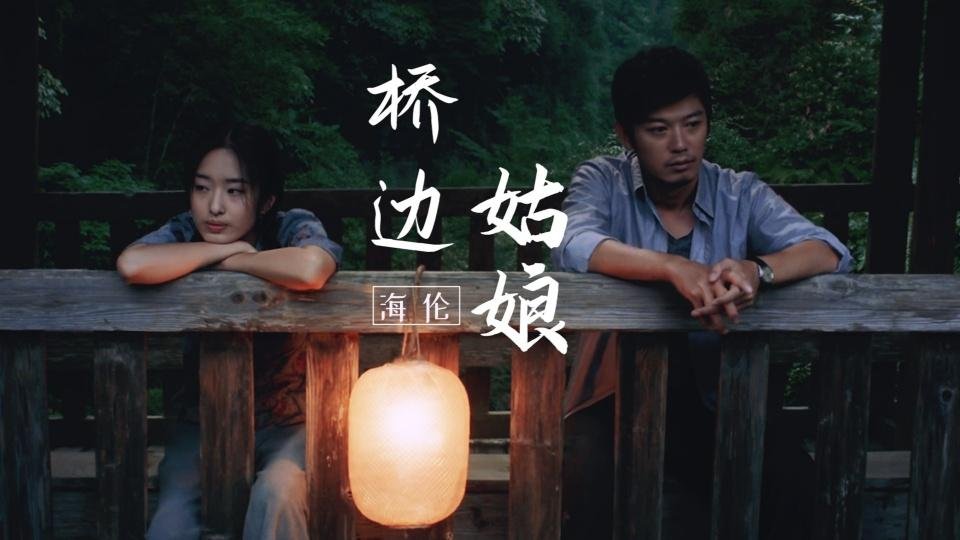 桥边姑娘的歌词是什么？