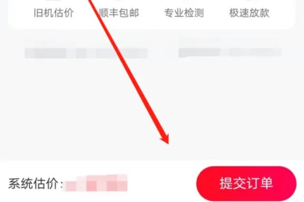 vivo以旧换新怎么操作？