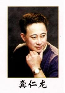 龚仁龙那一年出生的