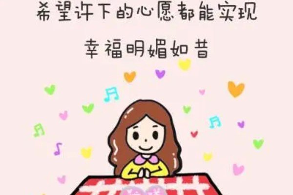 你有什么最想实现的愿望请写一写注意写出真情实感