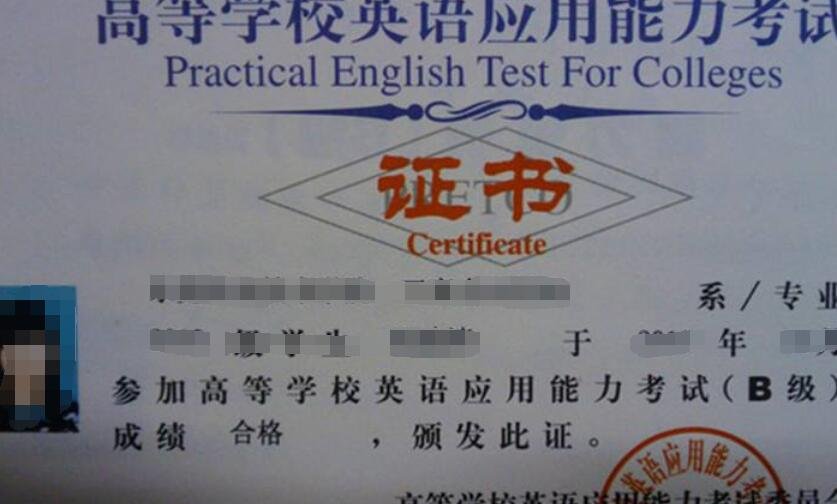 英语B级成绩网站查询