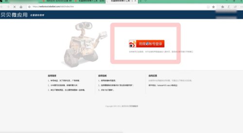 新浪微博如何批量删除微博