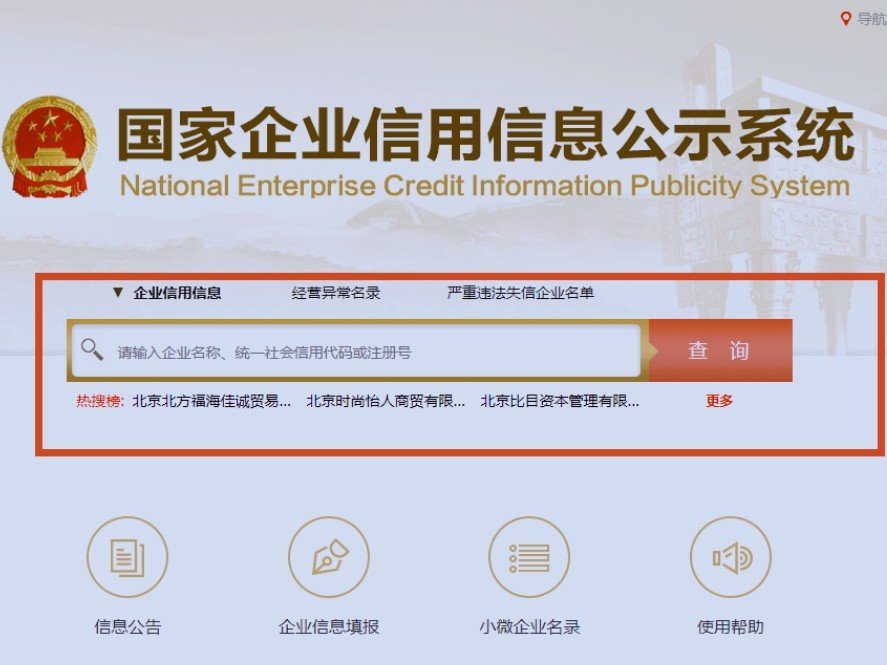 行业代码怎么查