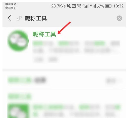 微信呢称怎么弄成彩色的