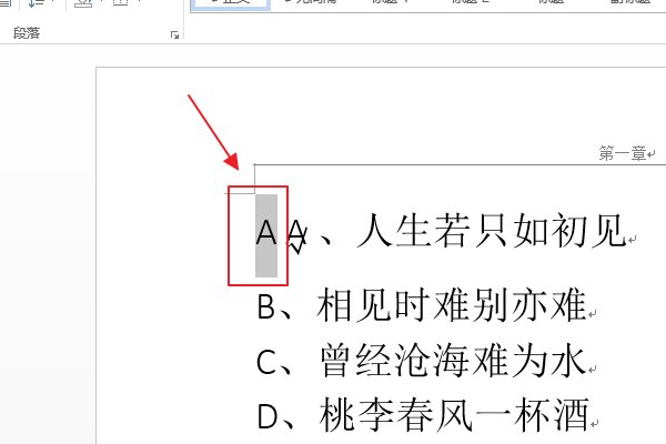 如何在字母A上加打勾？