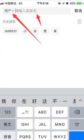 闲鱼怎么搜索用户