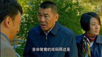 中国式关系沈运大结局