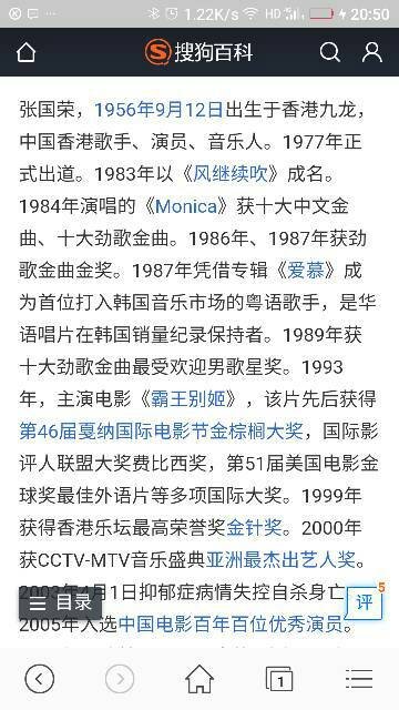 张国荣是什么星座，张国荣个人资料