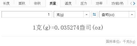 一克等于多少盎司