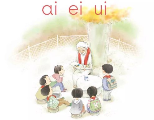 拼音中的复韵母有哪些？