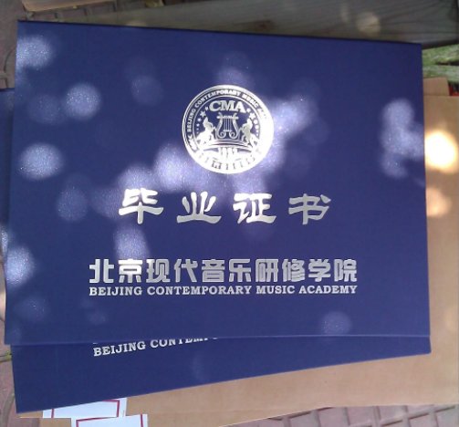 北现是正规的大学吗？