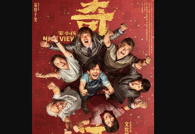 笨小孩讲了一个什么故事？