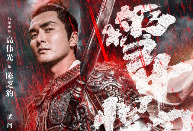 雪中悍刀行所有演员角色介绍