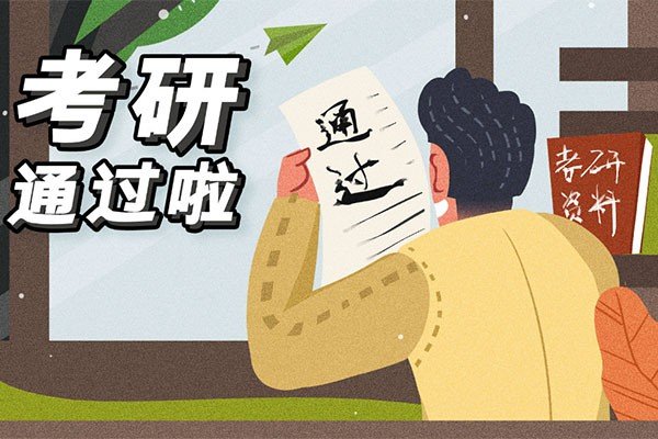 考研各科国家线是多少?