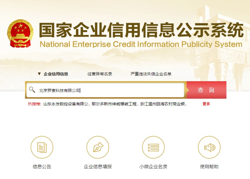 正泰国际罗麦，到底是不是传销