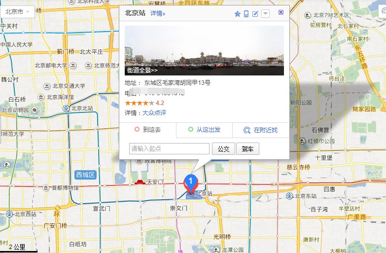 T5685在北京站还是北京西站坐