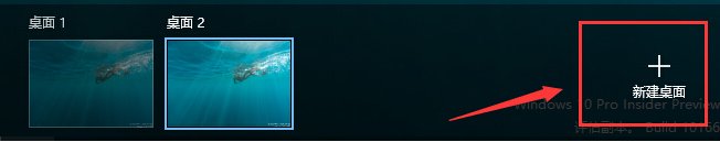 Win10系统怎么新建虚拟桌面