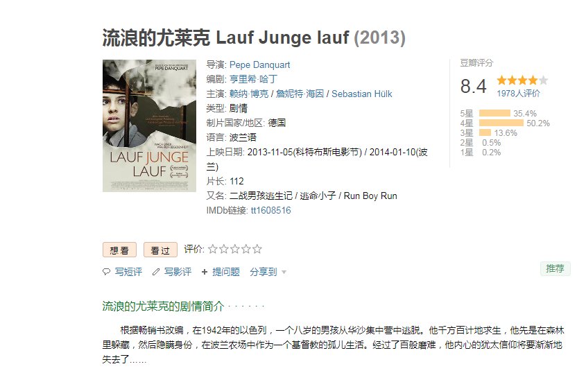 有一部电影，一个犹太男孩被德军追杀，到某个地方一只手臂还断了