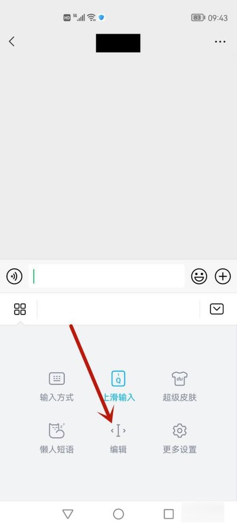粘贴板在哪里找到