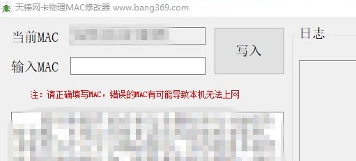 机器码怎么修改