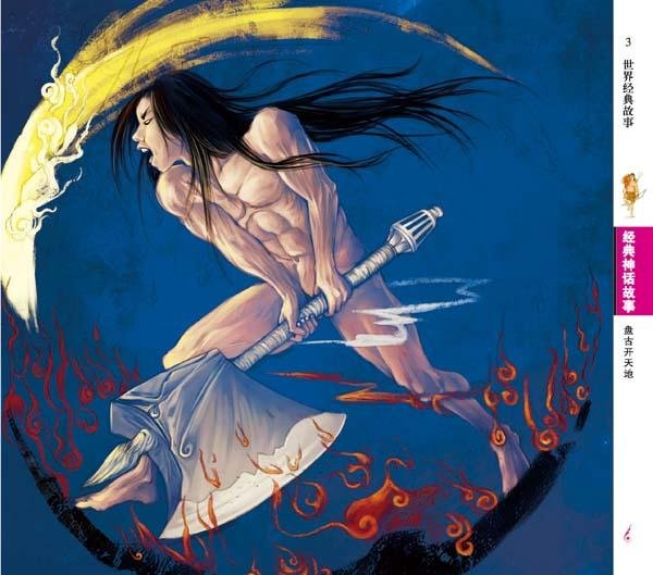 衔烛之龙的文学形象