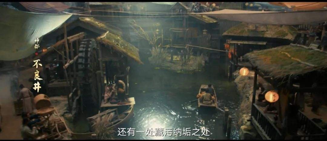 不良人为什么住在不良井