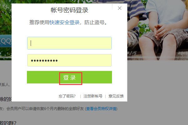 qq恢复系统在哪里找啊？