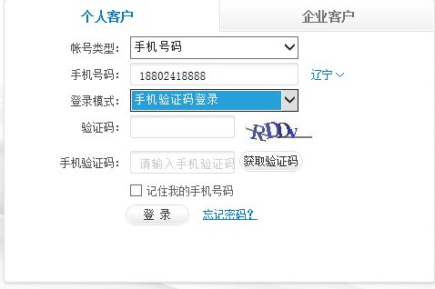 移动手机网上营业厅能不能换套餐
