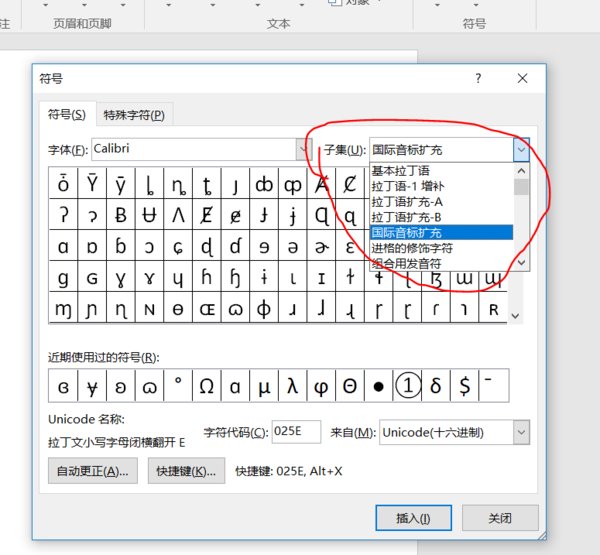 “小翅膀”的符号怎么打出来？