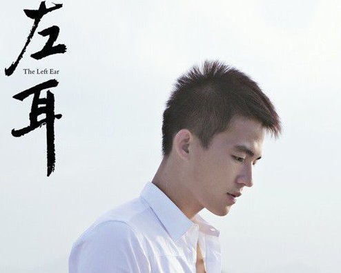 左耳   张漾和许弋到底什么关系