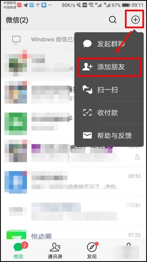 怎么进入微信公众号平台
