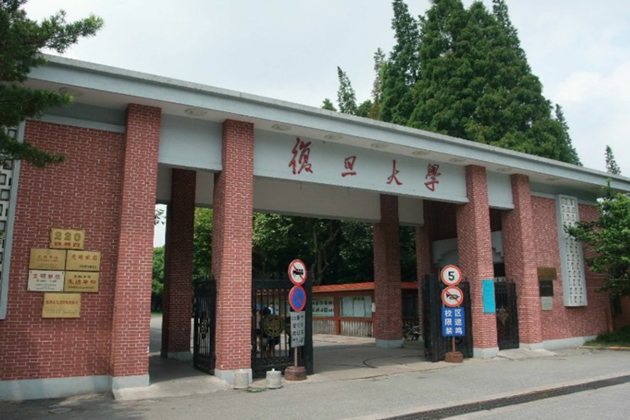 2023年复旦大学研究生复试线是多少分