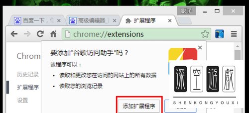 谷歌访问助手怎么用？